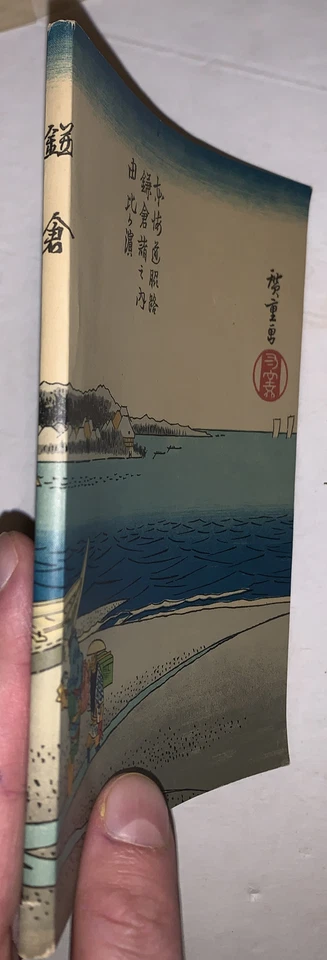 c.1952, KAMAKURA JAPAN, TOURIST GUIDE, JAPANESE, ILLUSTRATED, FOLD OUTS - Image 3 of 4