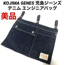 Kojima Genes Jeans Denim Engineer Bag Belt Pouch 22cmx29cm JAPAN