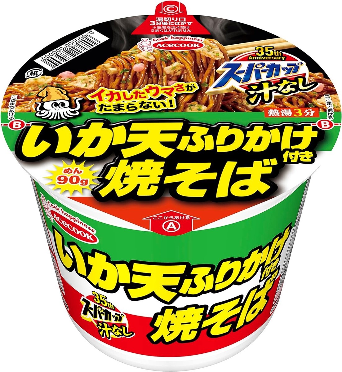 Japanese Yakisoba Fried Noodles Spicy Sauce Squid Instant Cup Food