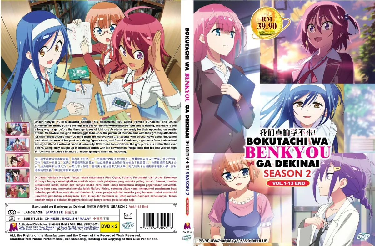 Bokutachi wa Benkyou ga Dekinai (Sea.2: VOL.1 - 13 End) ~ All