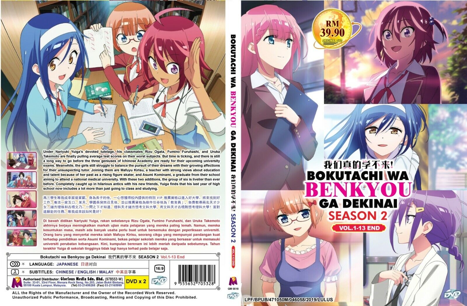 Bokutachi wa Benkyou ga Dekinai Review — C