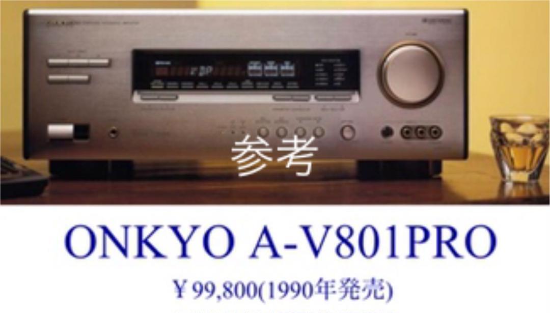 ONKYO's famous AV amplifier A-V801PRO | eBay ONKYO's famous AV amplifier A-V801PRO | eBay