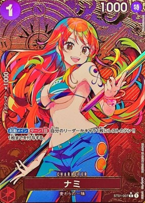 Nami C ST01-007 [PAR PROMO] THE BEST Storage Box Set One Piece