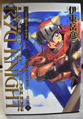 Lord of Lords Ryu Knight Collector's Edition Vol. 1 Takehiko Ito Manga Side A
