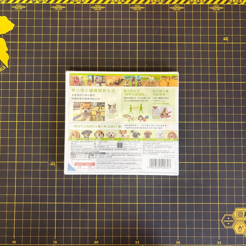 Nintendo 3DS Nintendogs & Cats Shiba Asia Chinese NTSC-J Brand New SEALED RARE - Image 2 of 4