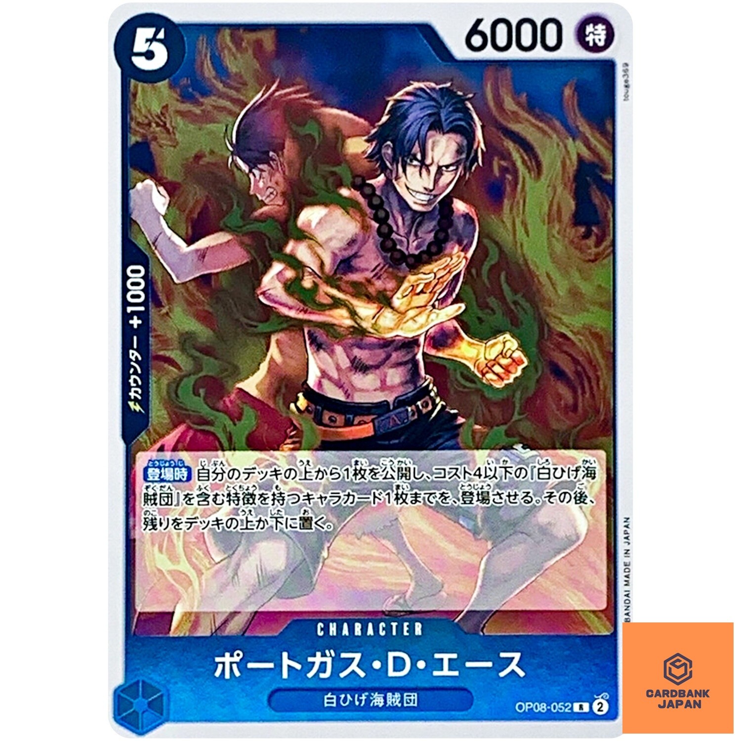 Portgas D. Ace OP08-052 R Two Legends - ONE PIECE Card Game Japanese NM