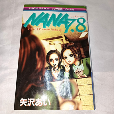 NANA 7.8 Premium Fan Book! Ai Yazawa First edition (limited cards