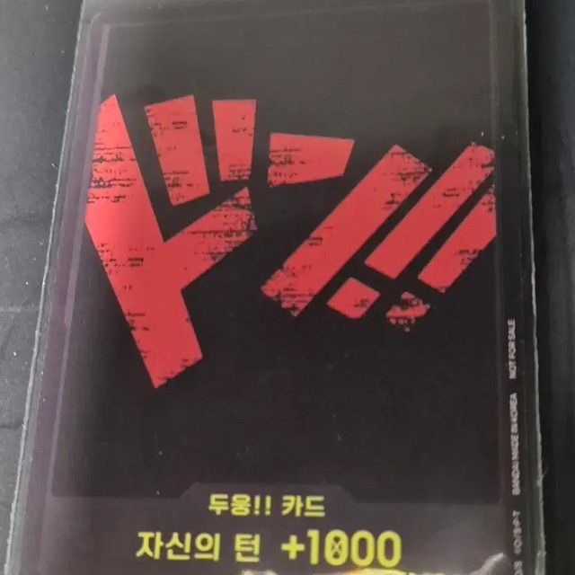 One Piece Card - Rare Duguong Card, Excellent Condition