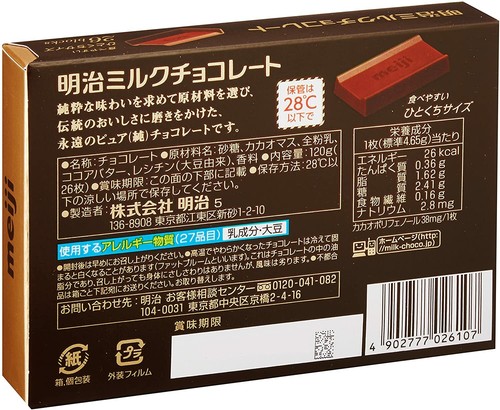 Meiji Milk Chocolate Pack Byte Size 26Pieces@Pack Individual Wrapped Japan - Picture 3 of 5