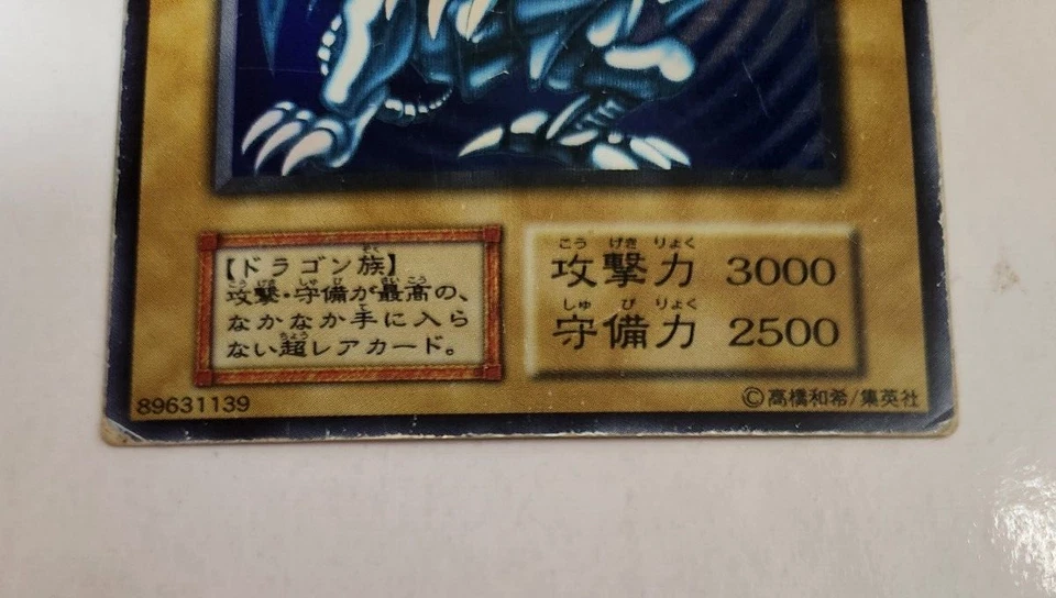 Yugioh Japanese Ultar Rare Blue-Eyes White Dragon No_Ref Initial First STARTER - Image 3 of 4