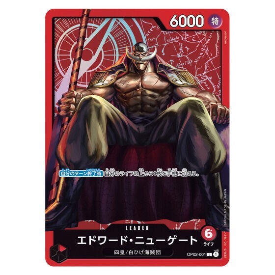 Bandai One Piece Card Game Former Four Emperors Official