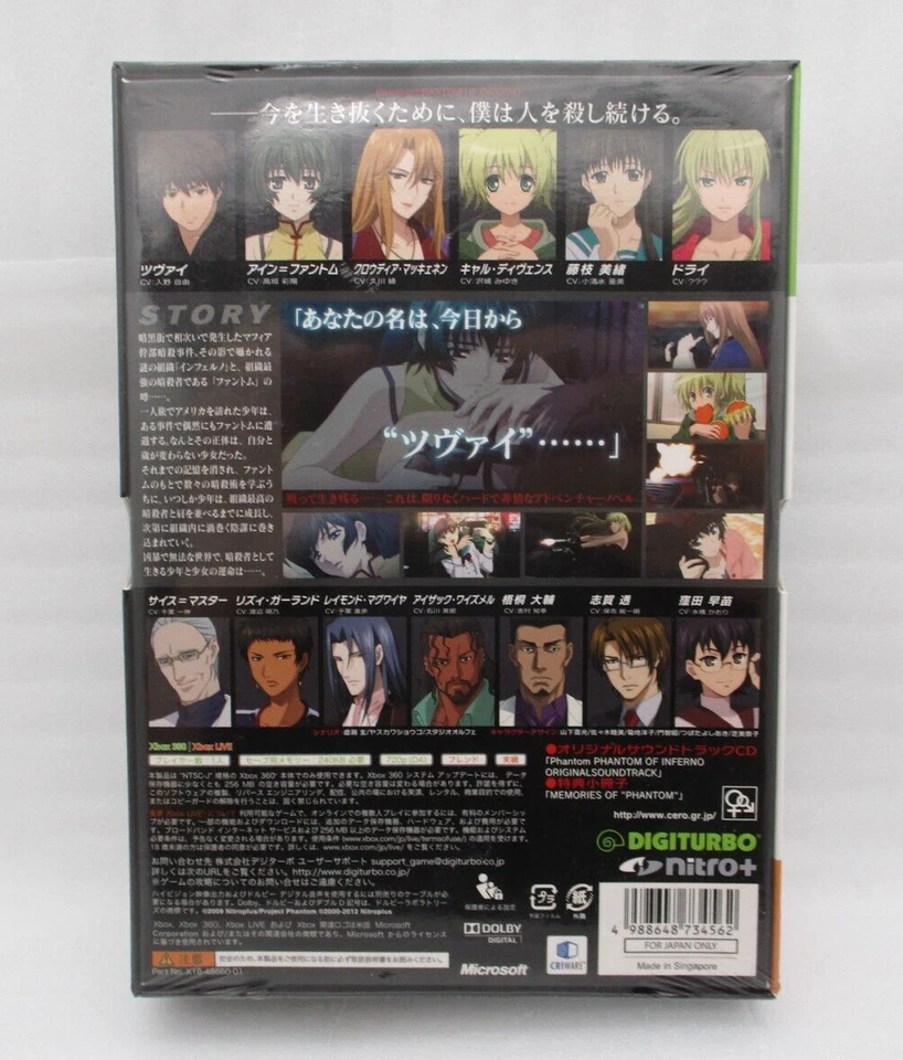 MINT XBOX360 Phantom of Inferno Limited Edition Japan import XBOX 360 - Image 2 of 4