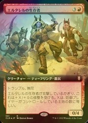 Elturel Survivors (Extended Art) Foil - Commander Legends: Battle for Baldur's Gate #581 Rare