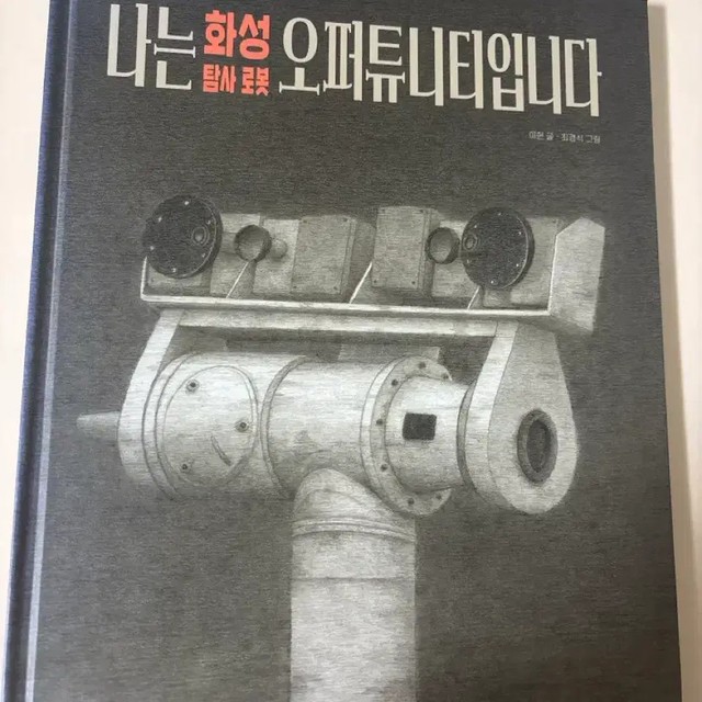 Opertanium Book for Sale, Children's Imagination