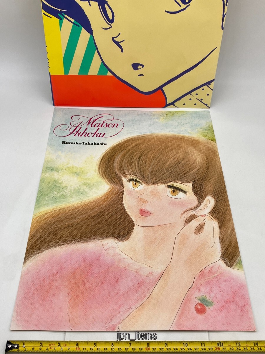 Rumiko Takahashi Newly written 8 posters MAISON IKKOKU Rumiko Takahashi Newly written 8 posters MAISON IKKOKU