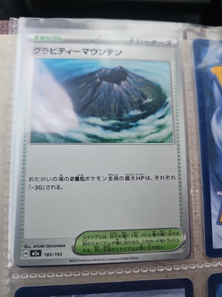 Pokémon Mega Dream ex Choose your Card
