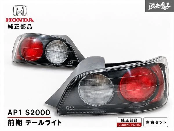 Genuine OEM Tail Lights for Honda S2000 for sale | eBay