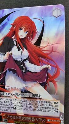 Rias Gremory Weiss Schwarz Card Japanese Rare High School DxD Fdd