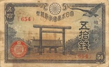 Japan 50 Sen 1942/4 P 59 Yasukuni Shrine  Block { 654 } Circulated Banknote AJ1