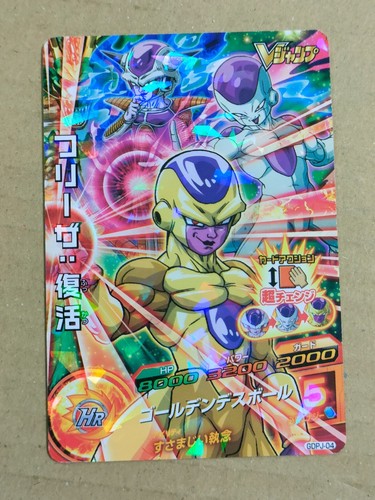 Tarjeta promocional #1 de Dragon Ball Heroes (elige una tarjeta) - Imagen 21 de 164