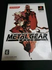 PS1 METAL GEAR SOLID 20th Anniversary Edition w/slipcase Japan import MGS Kojima