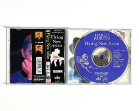 Ryuichi Sakamoto - NEO GEO Participants CD Set of 4