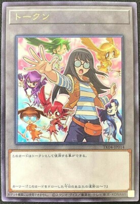 Yugioh Carly Carmine Token TK04-JP014 Rare Japanese Token Pack Vol.4 | eBay Yugioh Carly Carmine Token TK04-JP014 Rare Japanese Token Pack Vol.4 | eBay