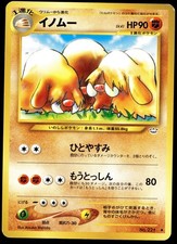 piloswine pokemon card value PFL 24/94 Pokmon Hit Points90 HP Form Piloswine Cards | Dex -
