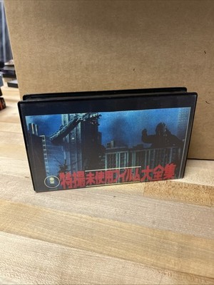 Toho Special Effect Movie Outtakes Collection Rare Japanese Oop HTF VHS. Box 305