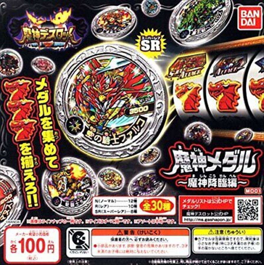Genie Deslot Genie Medal Genie Advent All 30 Types Set Gacha Gasha Complete Ebay
