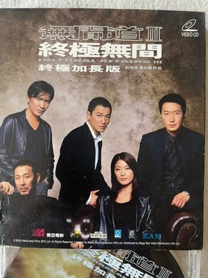 2003 Hong Kong Movie Infernal Affairs III 無間道III 劉德華 Andy Lau VCD Chi/Eng Sub