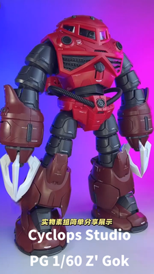 Brand New Cyclops Studio PG Size 1/60 King Carb Red Devil Crab Z