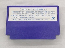 Sony EP Famicom Software Masashi Tashiro Princess Game Used