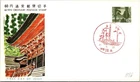 Japan FDC 41.6.20 60 Yen Ordinary Postage Stamp - J19673