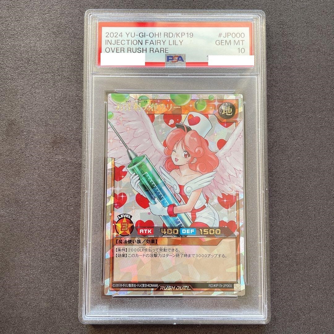 PSA 10 YuGiOh Injection Fairy Lily RD/KP19-JP000 Over Rush Rare