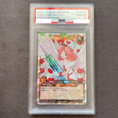 【PSA10】遊戯王　BOOSTER1　ハリケル PSA 10 YuGiOh Injection Fairy Lily RD/KP19-JP000 Over Rush Rare