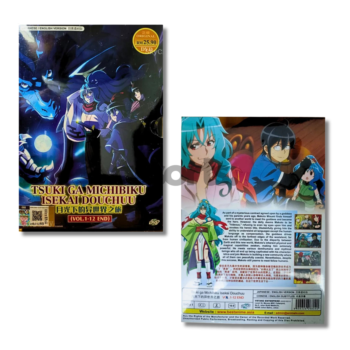 TSUKIMICHI MOONLIT FANTASY / TSUKI GA MICHIBIKU ISEKAI DOUCHUU DVD