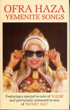 Ofra Haza - Yemenite Songs (Cass, Album, RE) (Near Mint (NM or M-))