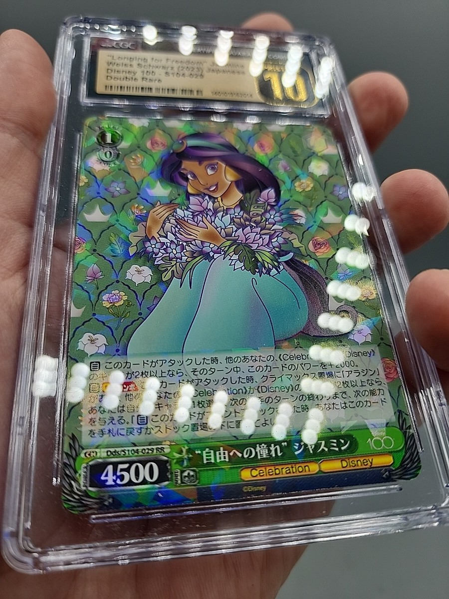 【Ars10 】 ディズニー100 ジャスミン SSP 2023 Weiss Schwarz Japan Jasmine Disney 100 Card Double Rare