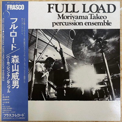 Moriyama Takeo Percussion Ensemble - Full Load / VG+ / LP, Album