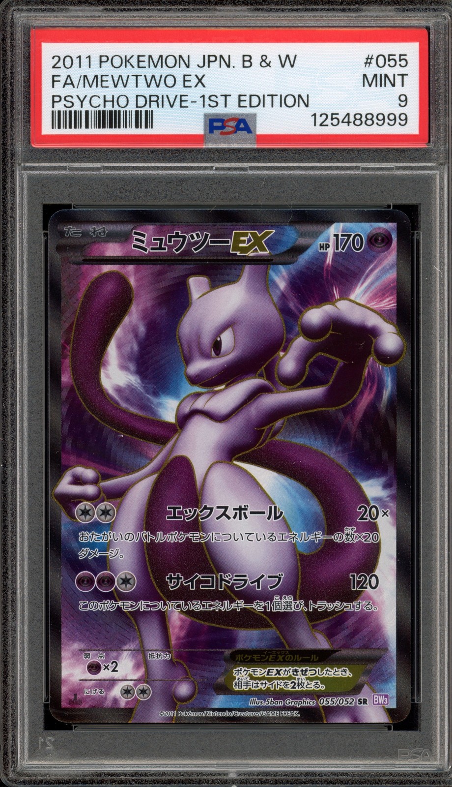 Mewtwo ex 2011 Japanese Black & White: Psycho Drive #055/052 1st