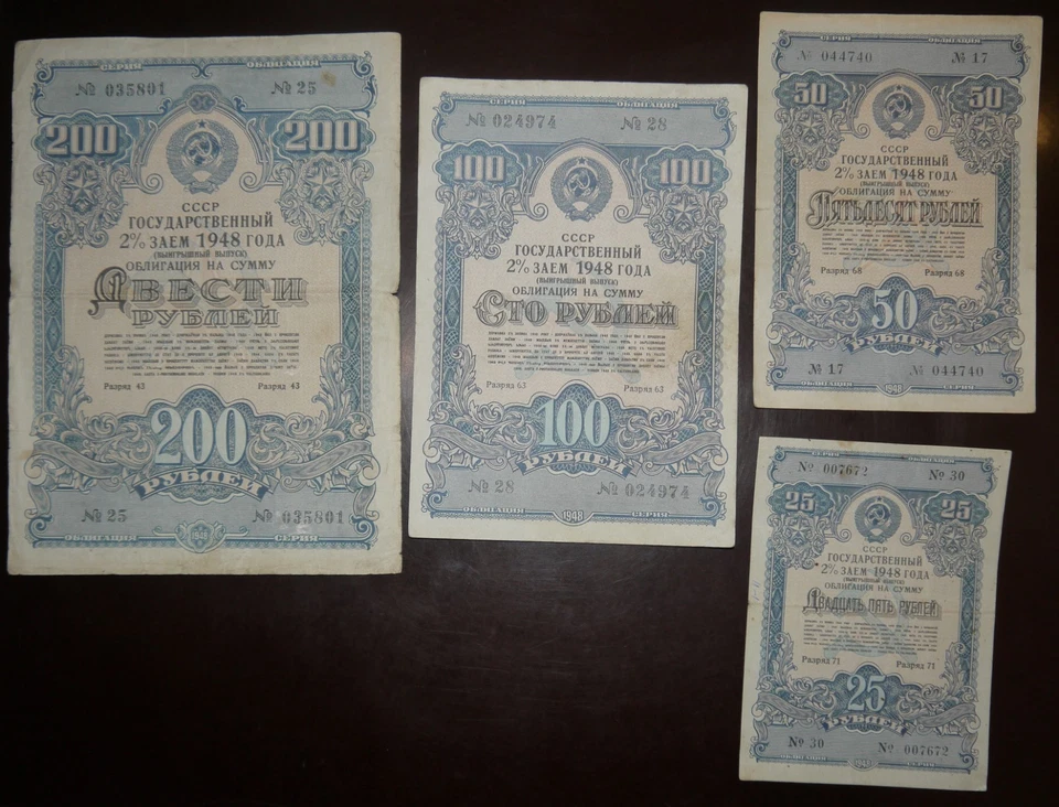 Largest USSR Bonds Set on eBay – 50 Vintage Soviet Bonds 1947–1982 10–200 Rubles - Image 2 of 4