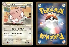 Blissey #54 Prices | Pokemon Japanese HeartGold Collection