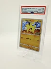 Pokémon Pikachu 125/S-P S-P Sword & Shield Promo PSA 10 Regular Japanese 2020