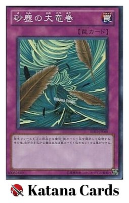 Yugioh Cards | Dust Tornado Super Rare | BE01-JP068 Japanese