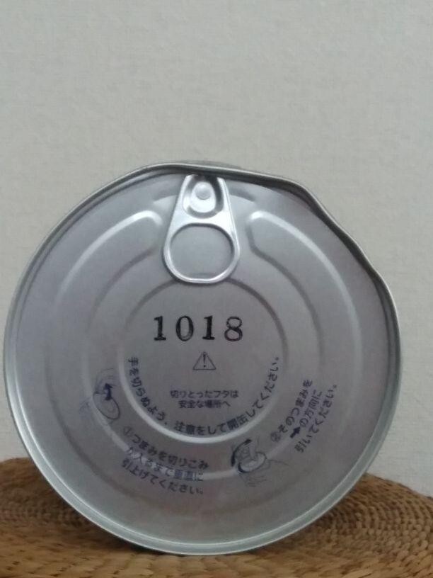 20471120 canned plush toy Hyoma-kun no box NEW | eBay