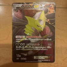 Giratina EX 091/081 SR XY7 Bandit Ring Pokemon Card Japanese 2015