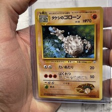 Pokemon TCG Brock's Graveler No. 075 Japanese Gym Heroes Uncommon US Seller NM
