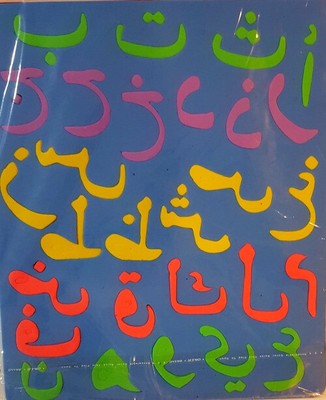 Arabic Alphabet Puzzle Letter Foam Educational Toy Learn Arabic Arabic Letters Ebay