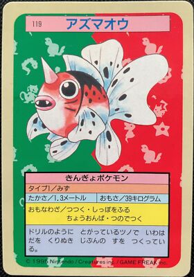 Seaking Blue Back Pokemon Card Topsun No 119 Japanese Fossil F S Nintendo Rare Ebay
